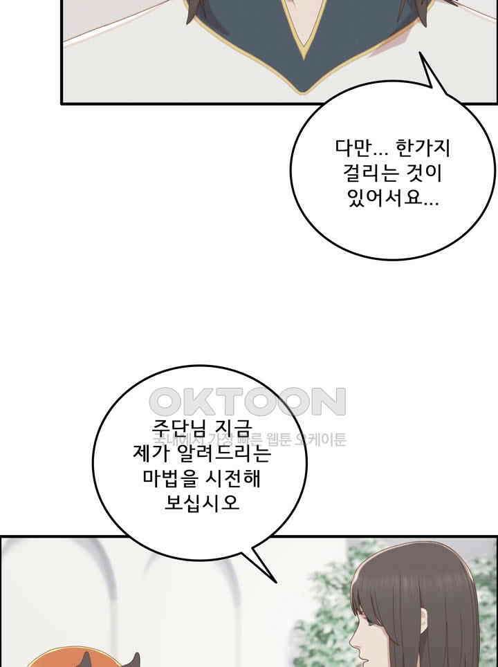 어둠의 창 76화 9