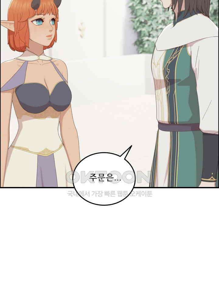 어둠의 창 76화 10
