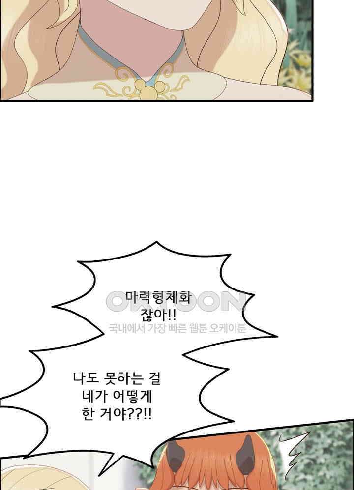 어둠의 창 76화 15