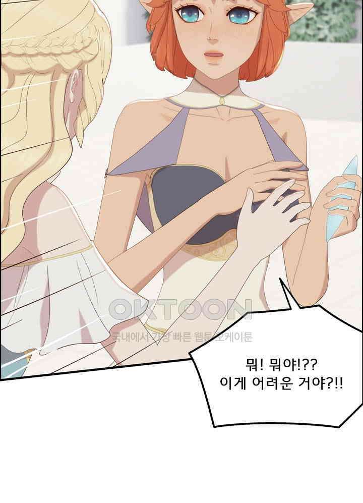 어둠의 창 76화 16