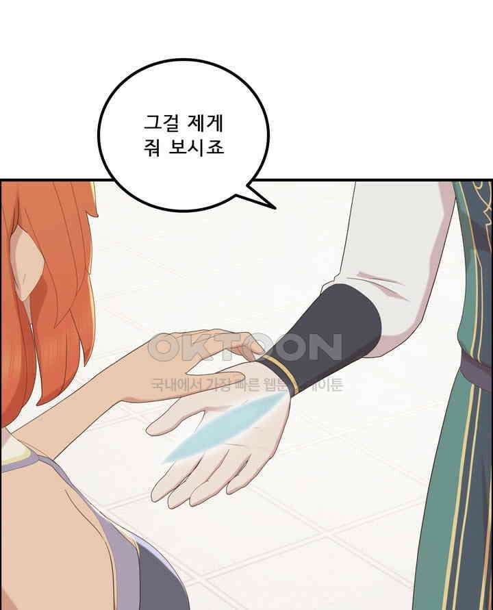 어둠의 창 76화 17
