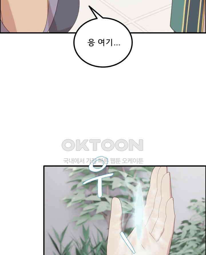 어둠의 창 76화 18