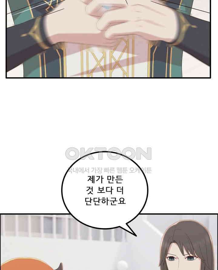어둠의 창 76화 20