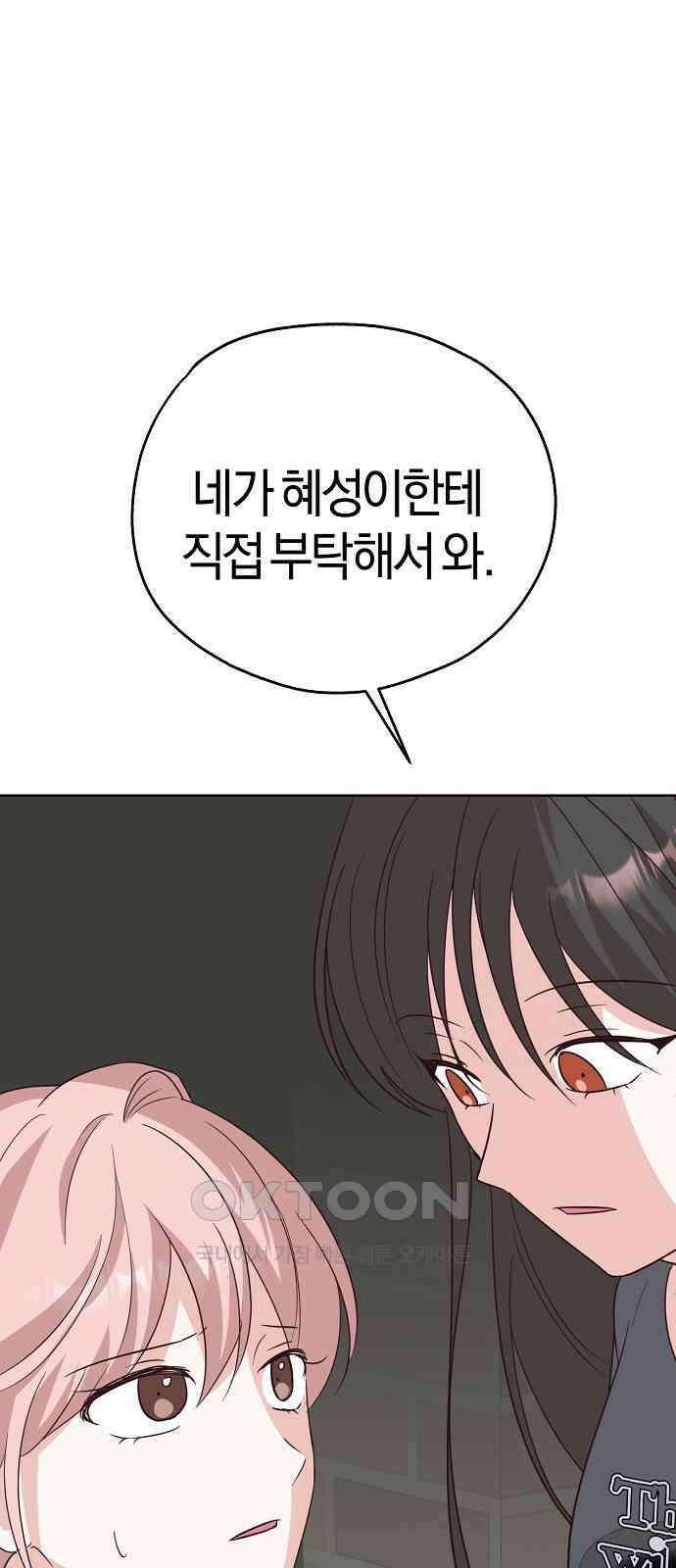 유주의 우주 20화 1