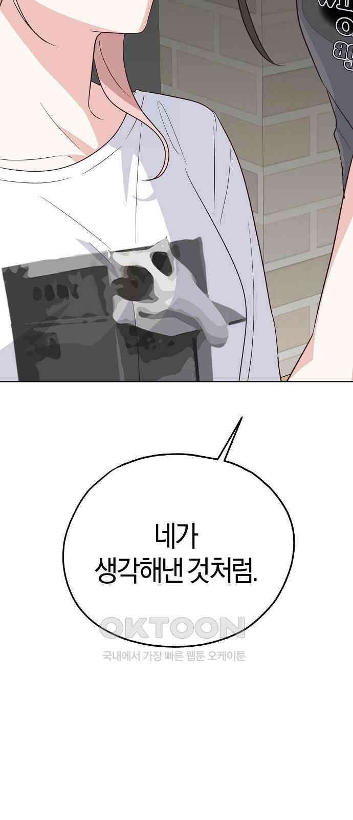 유주의 우주 20화 2