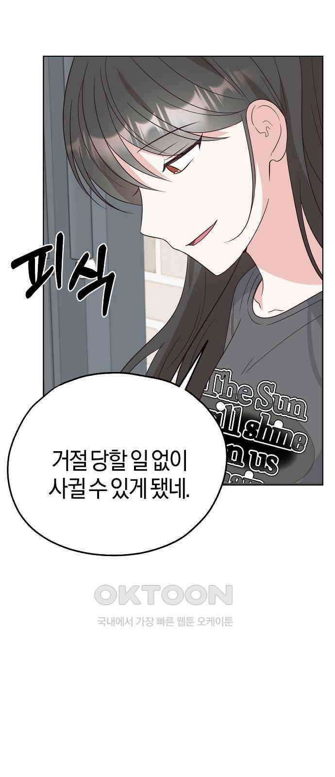 유주의 우주 20화 3