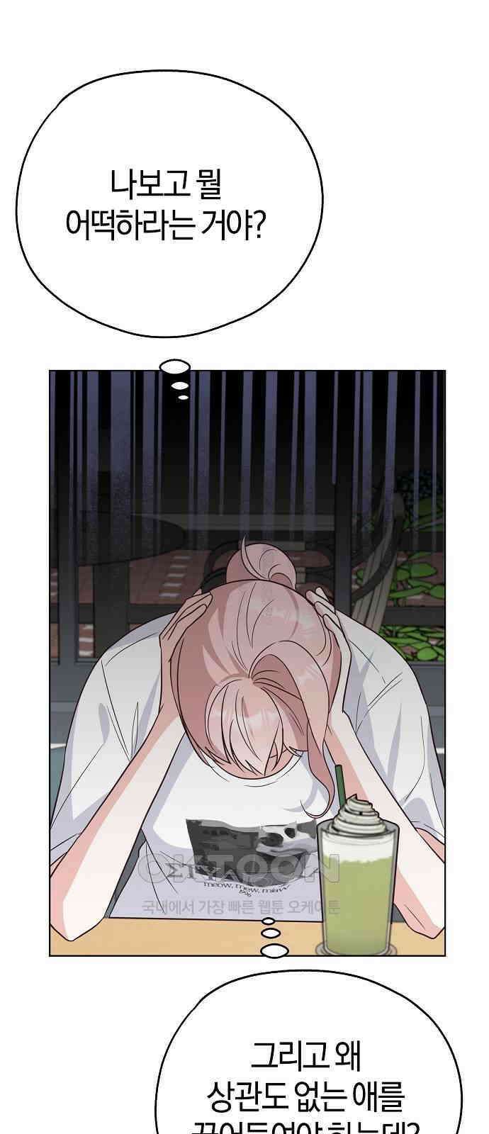 유주의 우주 20화 9