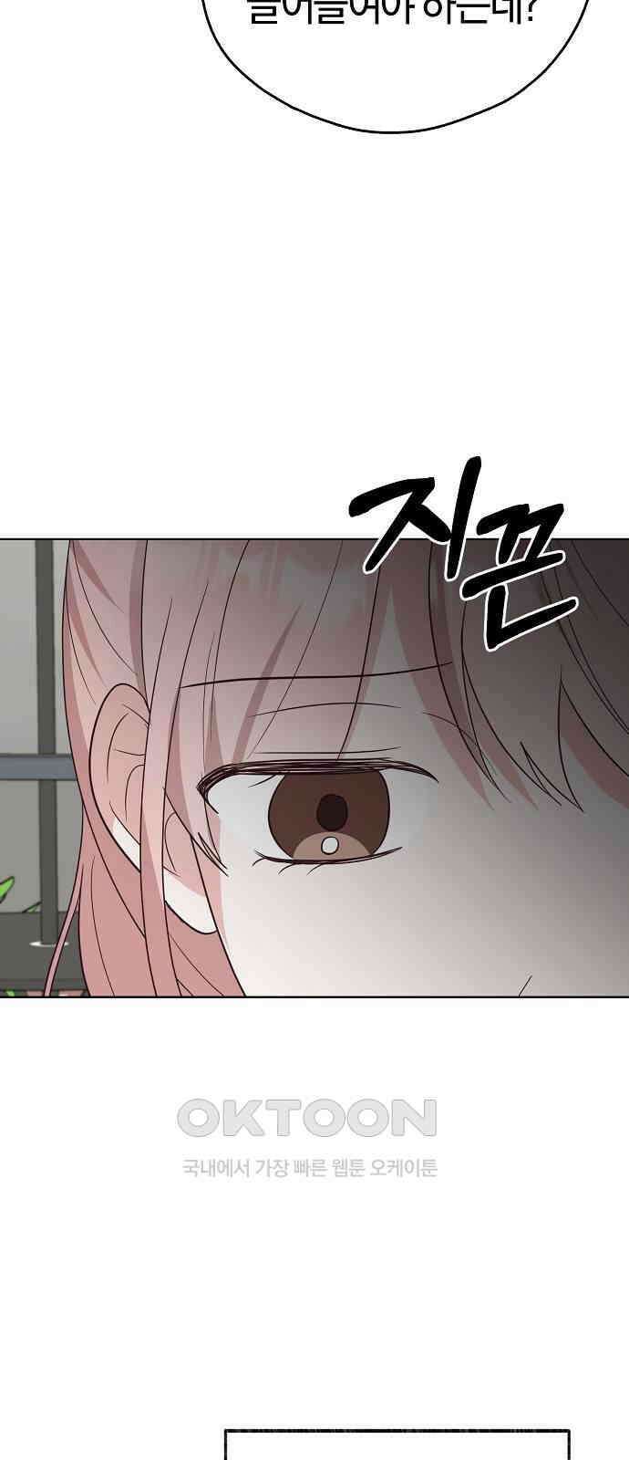 유주의 우주 20화 10