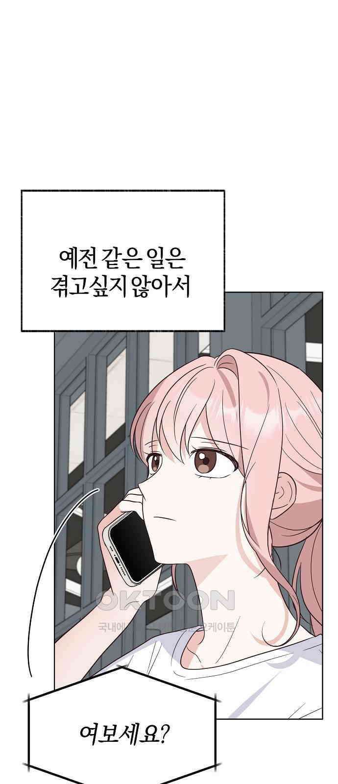 유주의 우주 20화 13