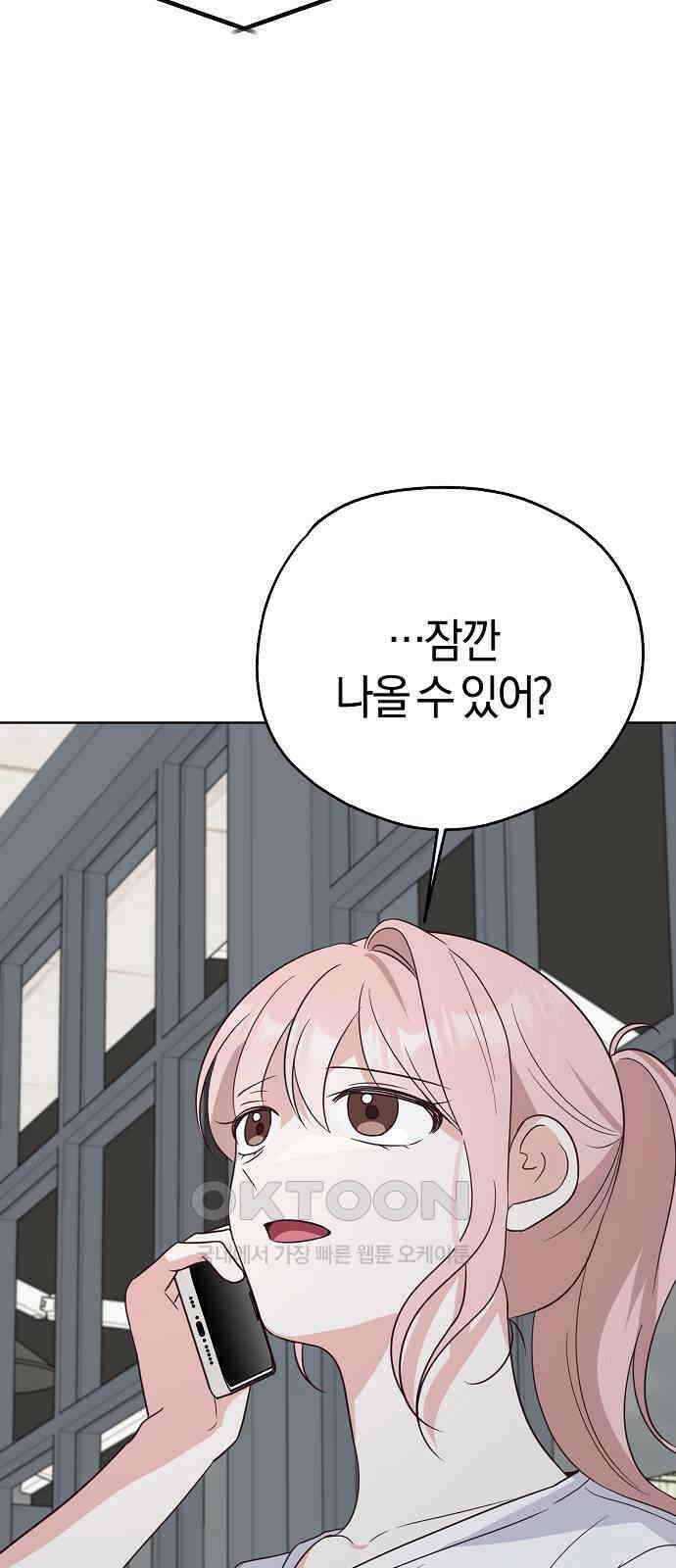 유주의 우주 20화 14