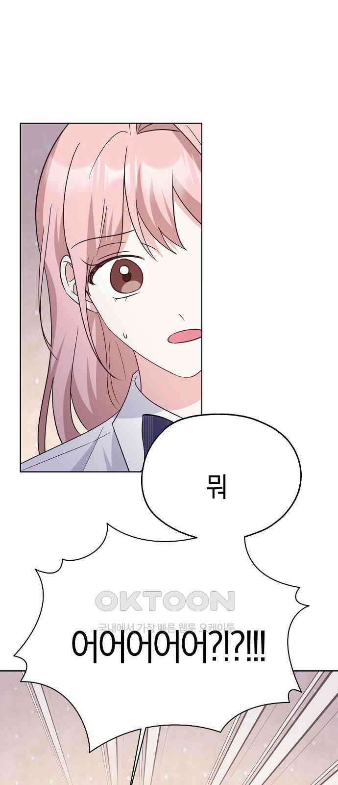 유주의 우주 25화 1