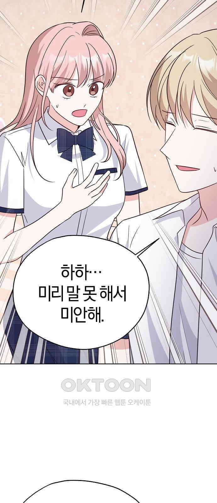 유주의 우주 25화 2