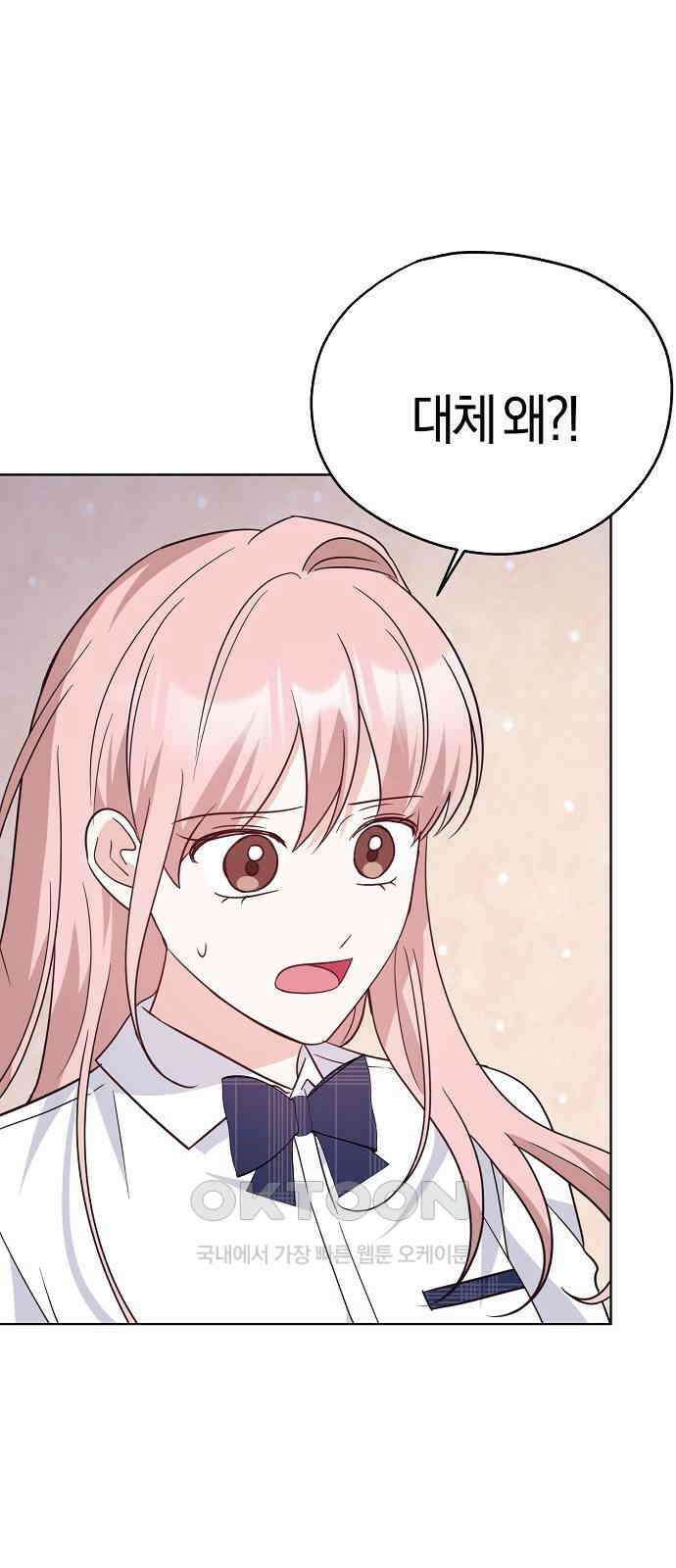 유주의 우주 25화 4