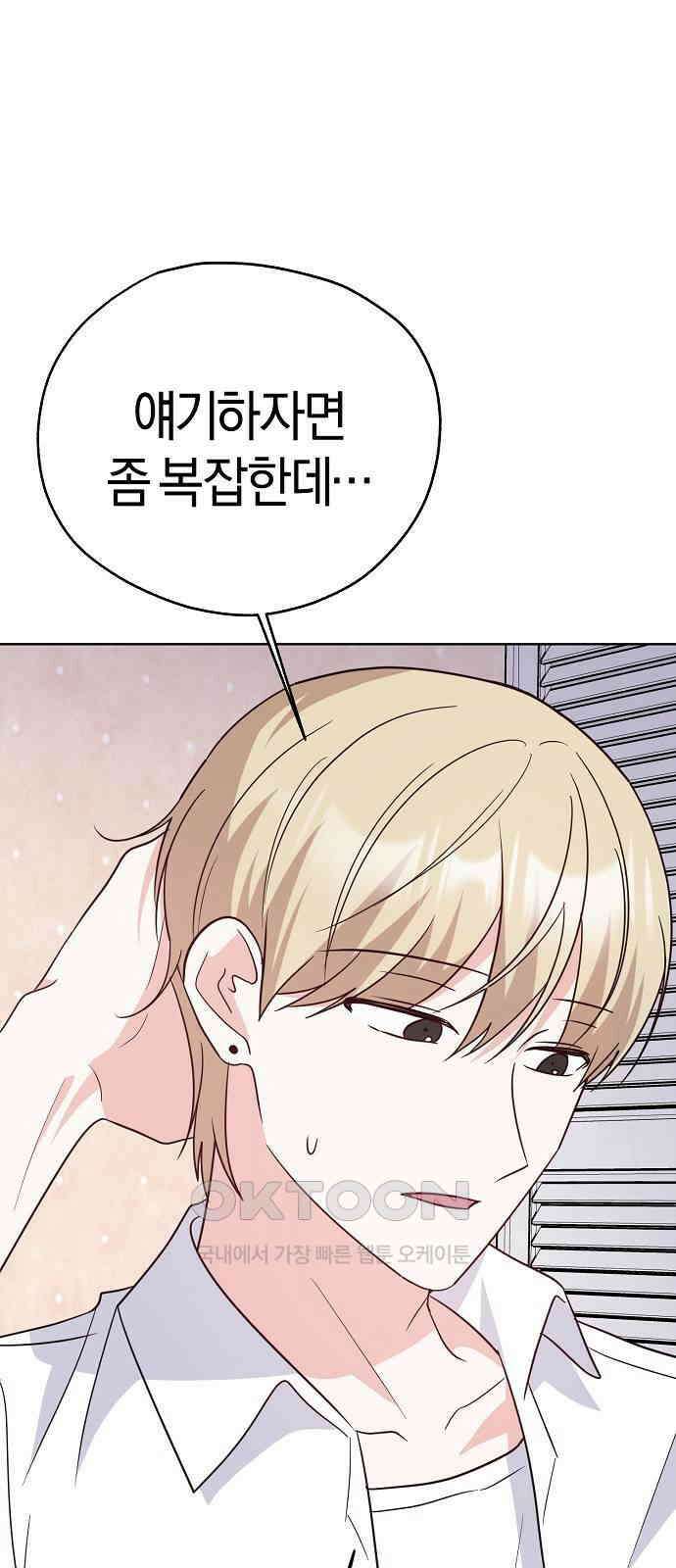 유주의 우주 25화 5