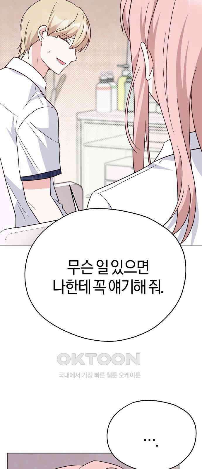 유주의 우주 25화 8