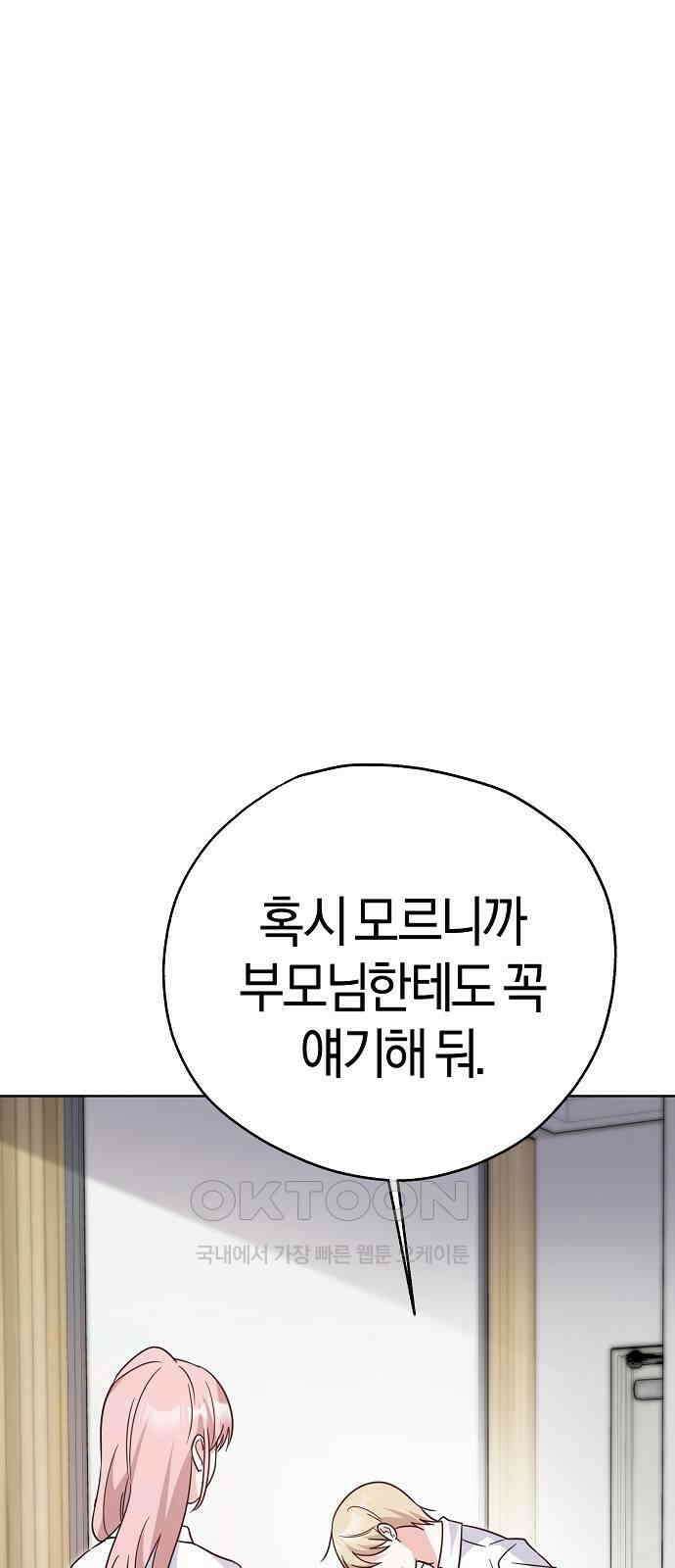 유주의 우주 25화 10