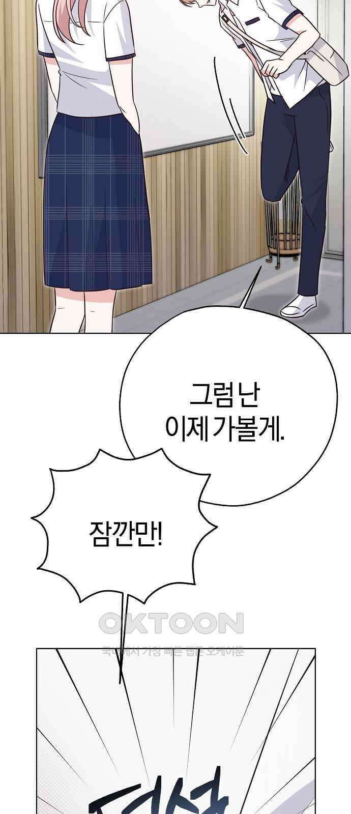 유주의 우주 25화 11
