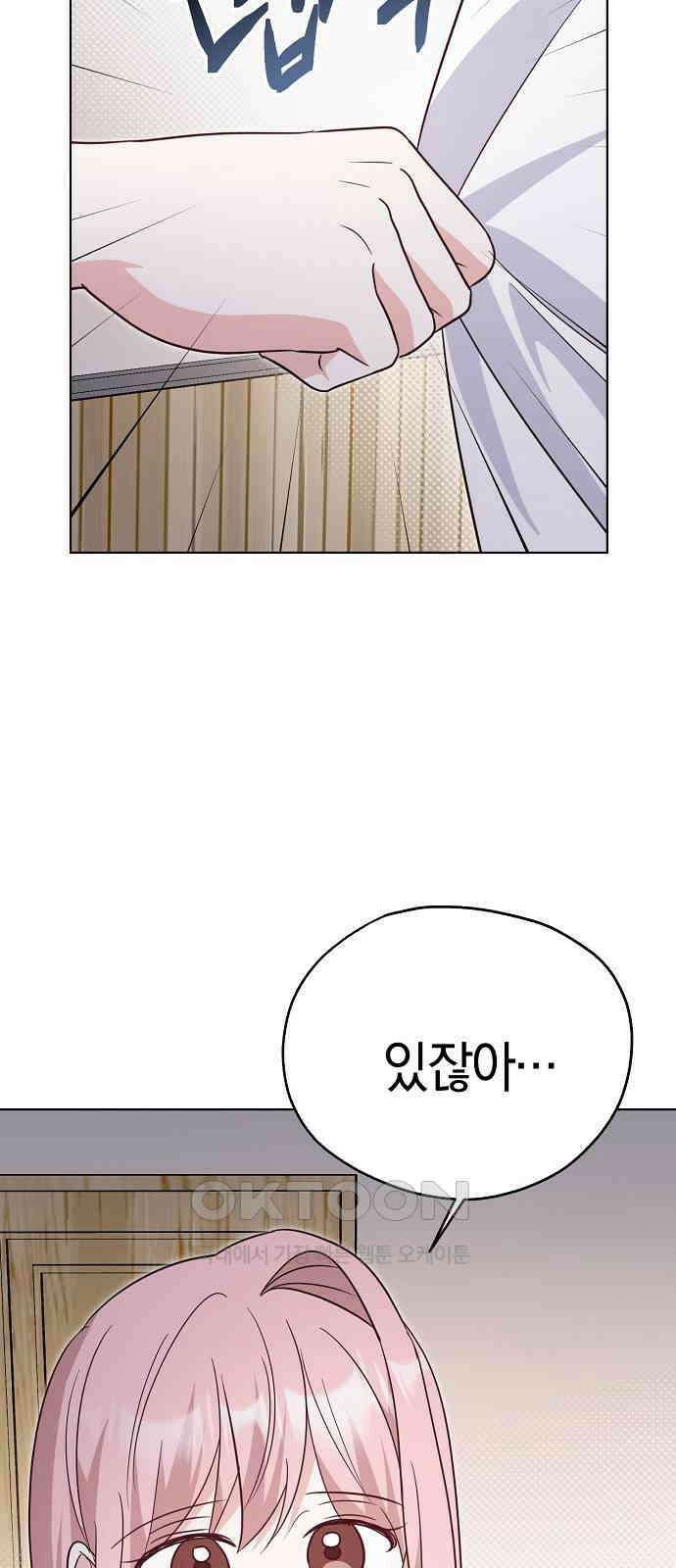 유주의 우주 25화 12