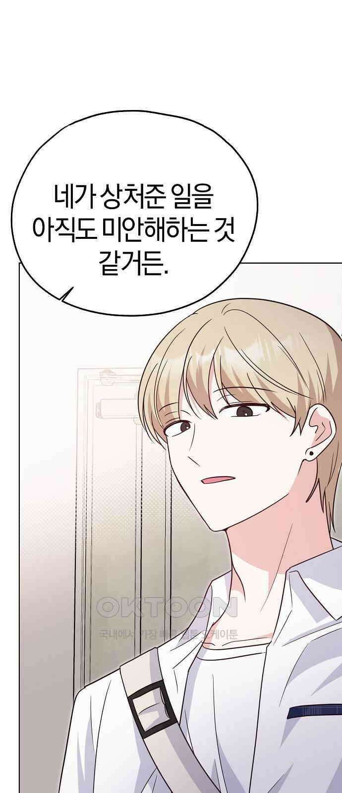 유주의 우주 25화 14