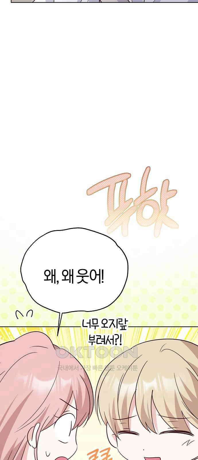 유주의 우주 25화 15