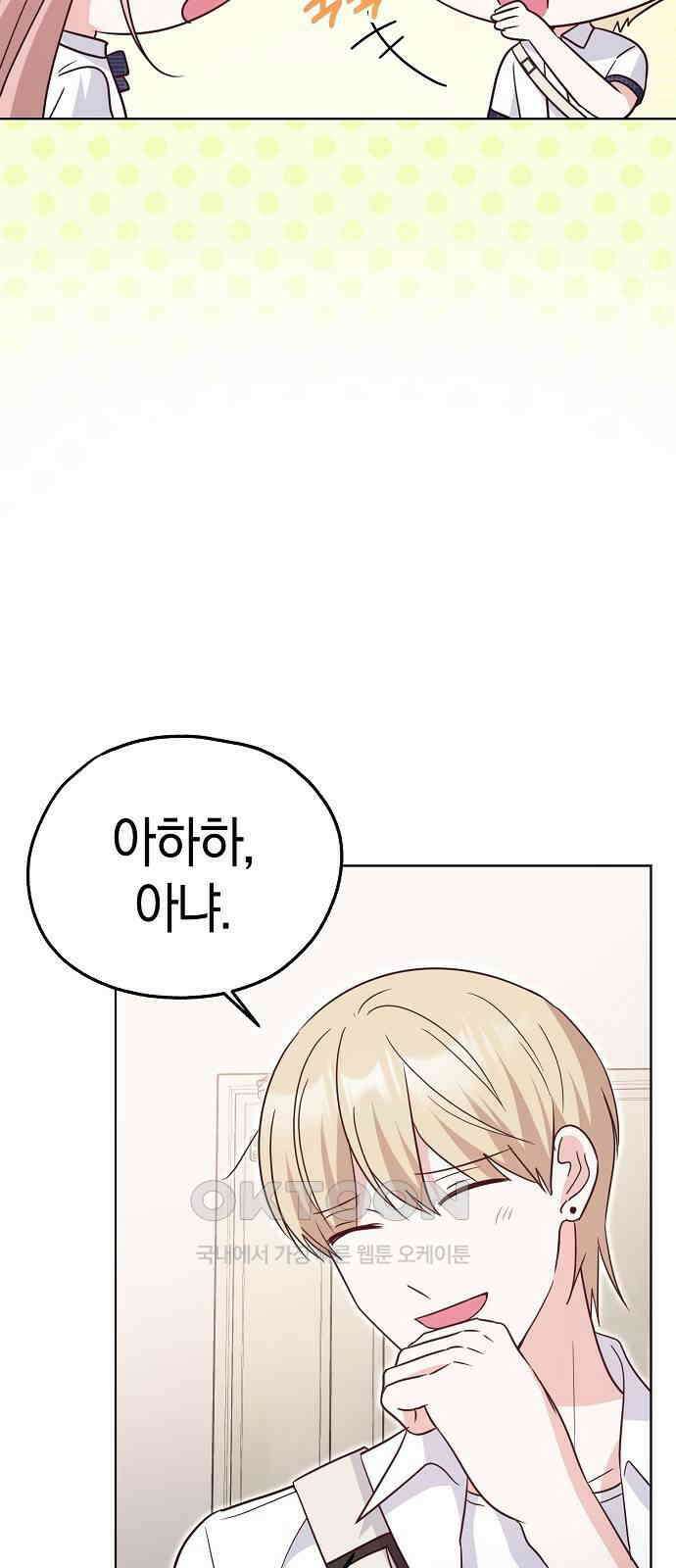 유주의 우주 25화 16