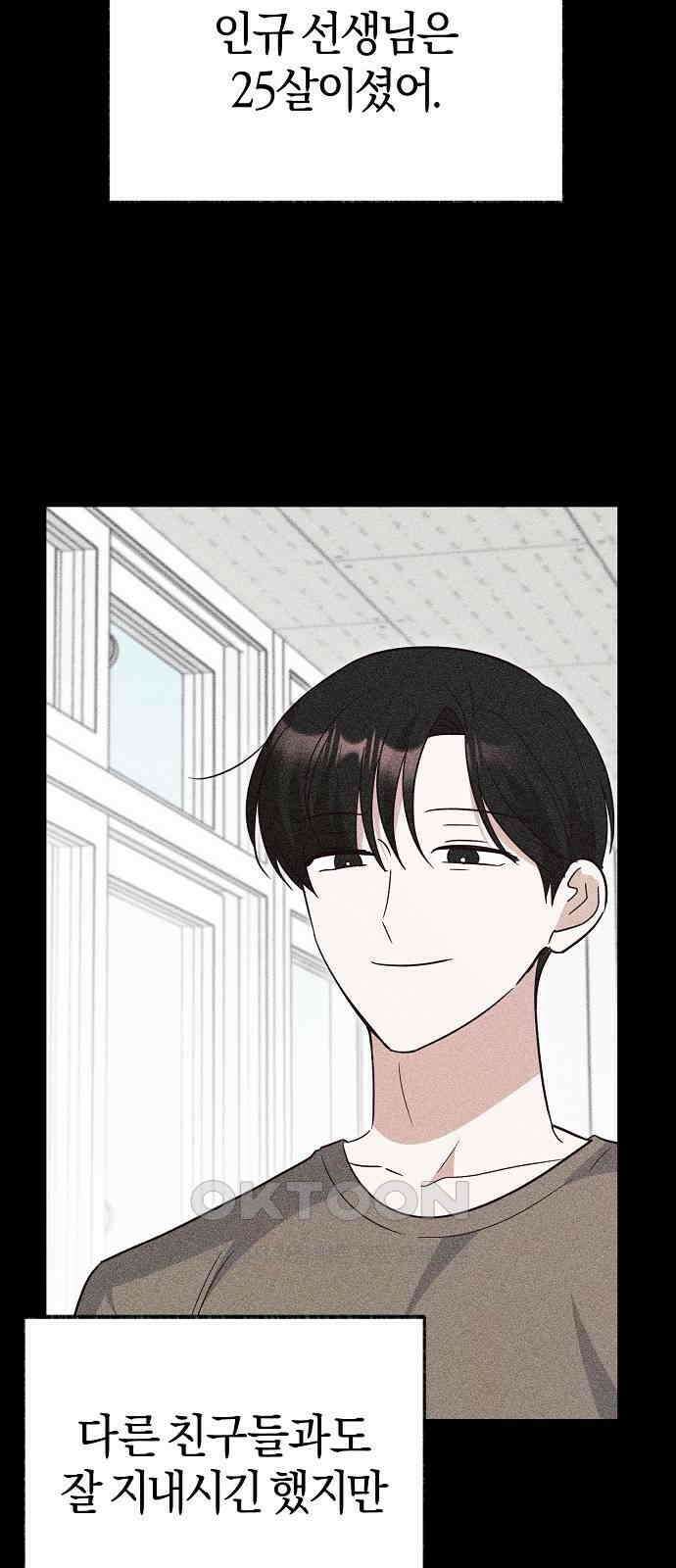 유주의 우주 31화 2