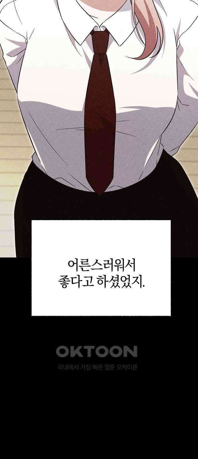 유주의 우주 31화 4