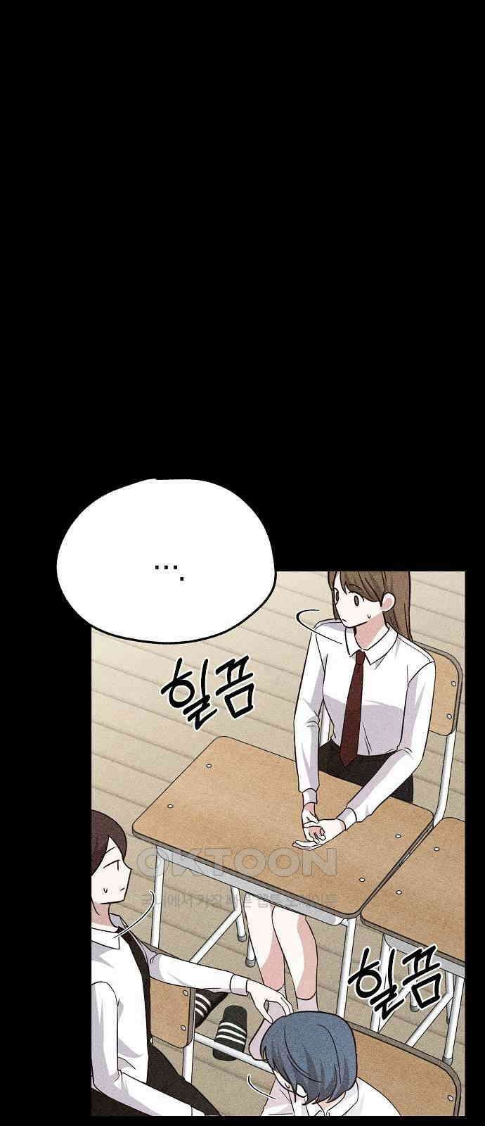 유주의 우주 31화 7