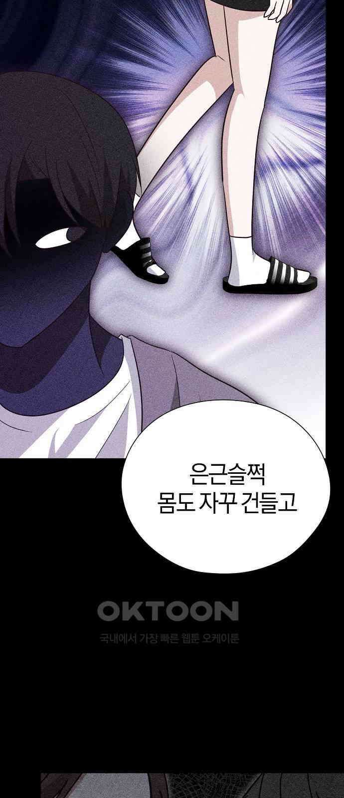 유주의 우주 31화 10