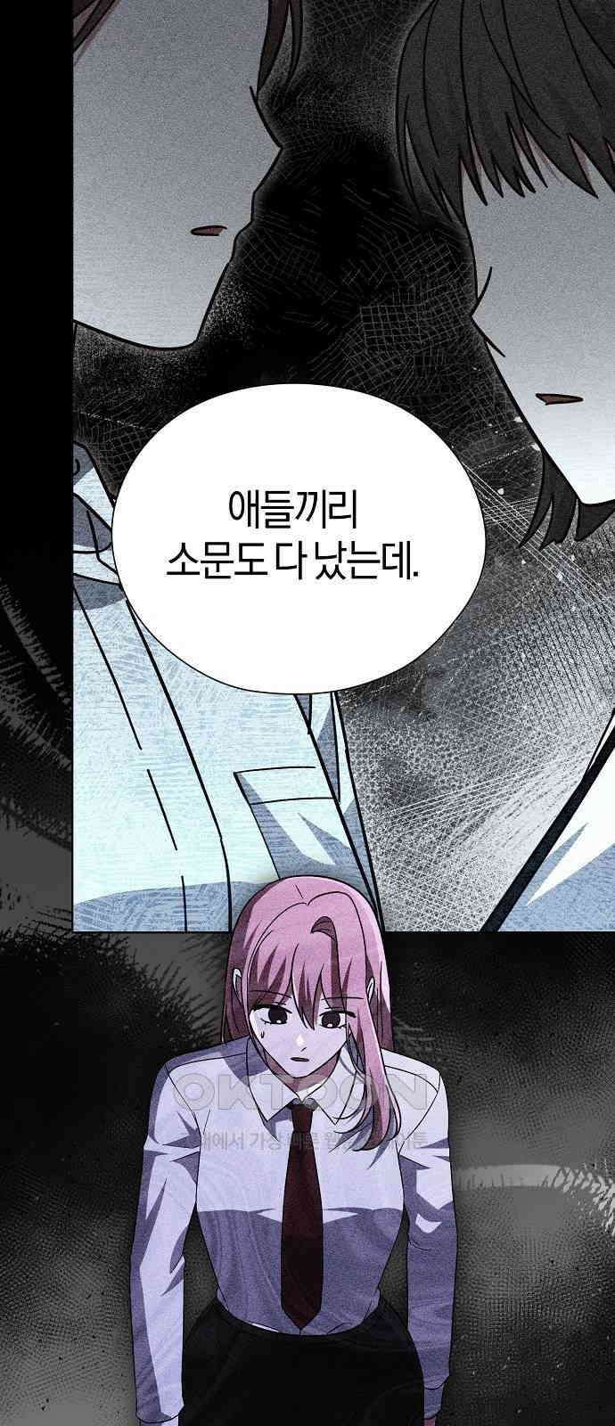 유주의 우주 31화 11