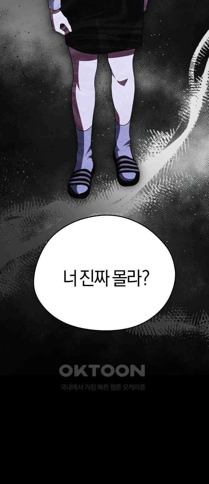 유주의 우주 31화 12