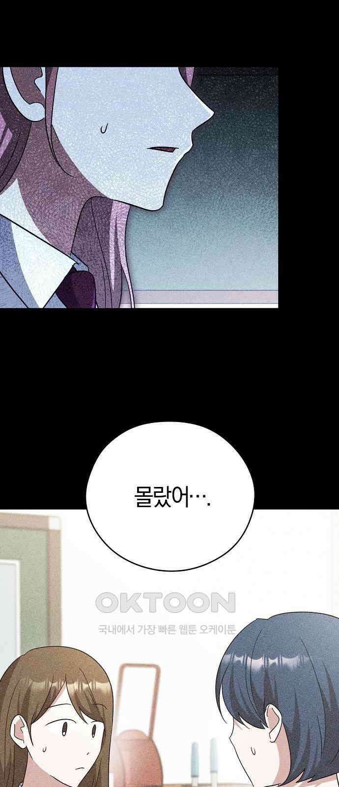 유주의 우주 31화 13