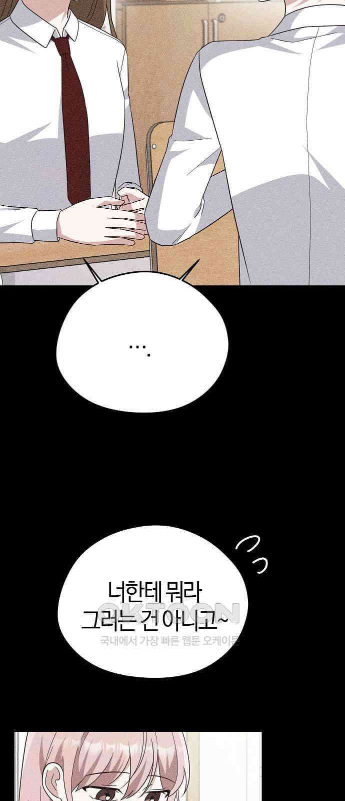 유주의 우주 31화 14