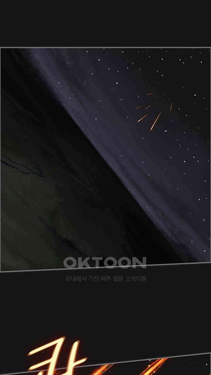 어둠의 창 2부 1화 6
