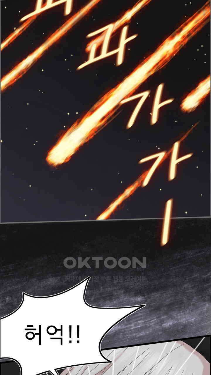 어둠의 창 2부 1화 7