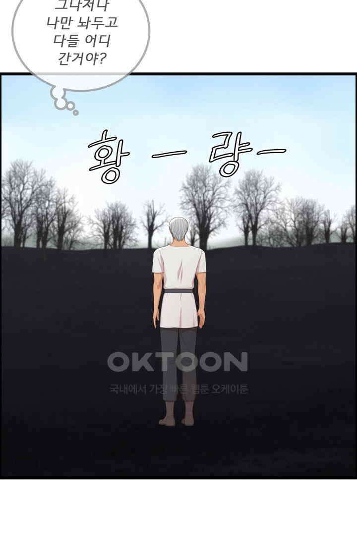 어둠의 창 2부 1화 14