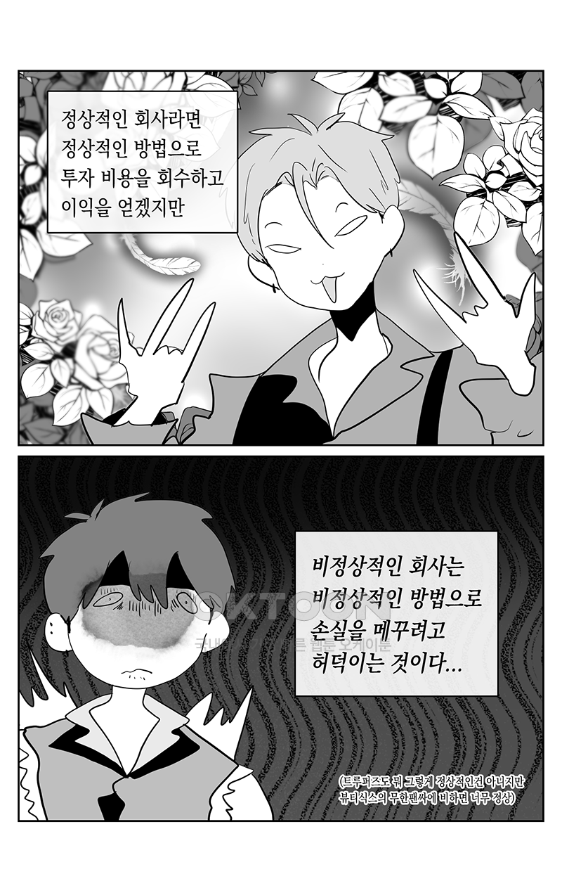 가상아이돌 김준익 53화 4