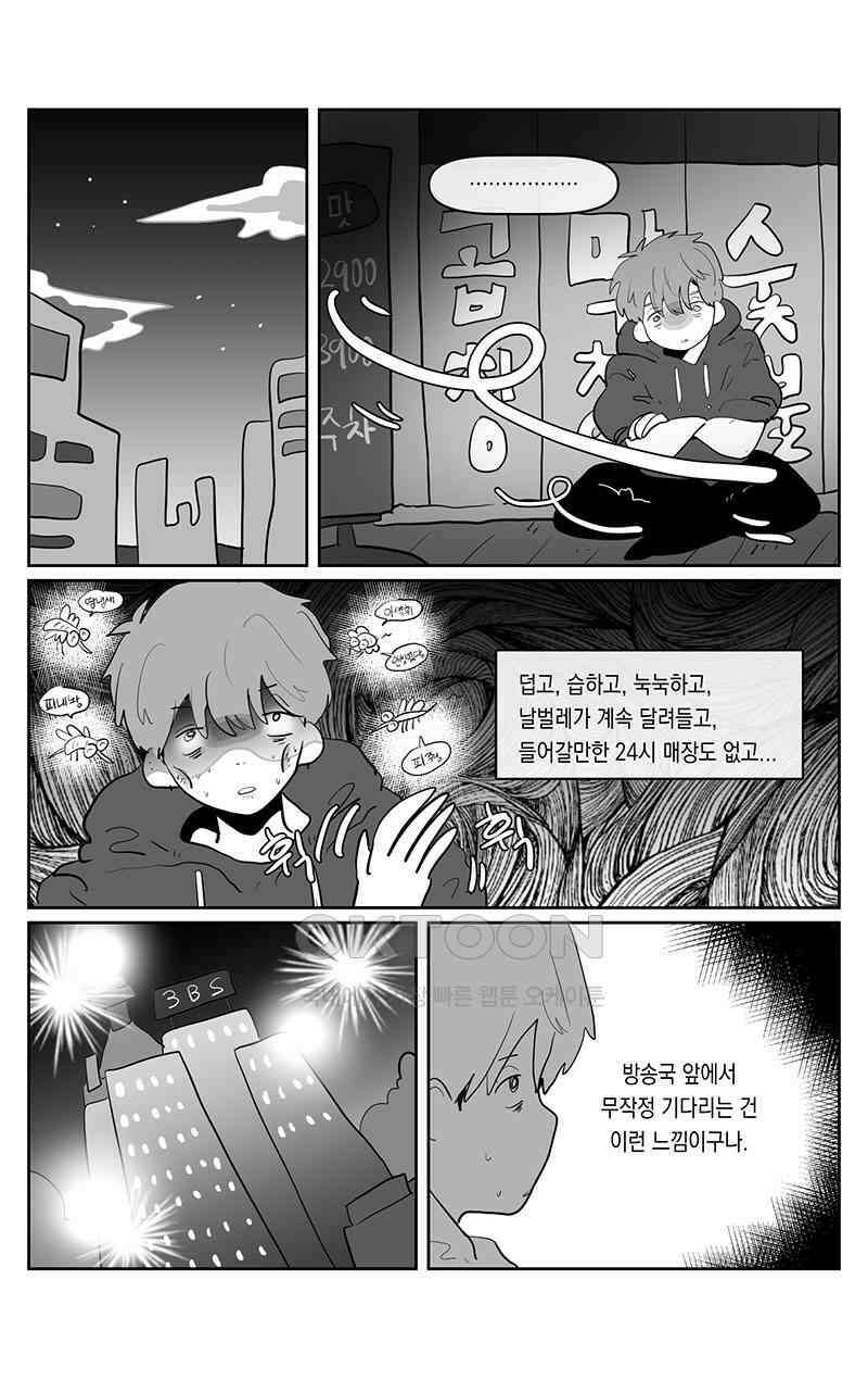 가상아이돌 김준익 63화 1