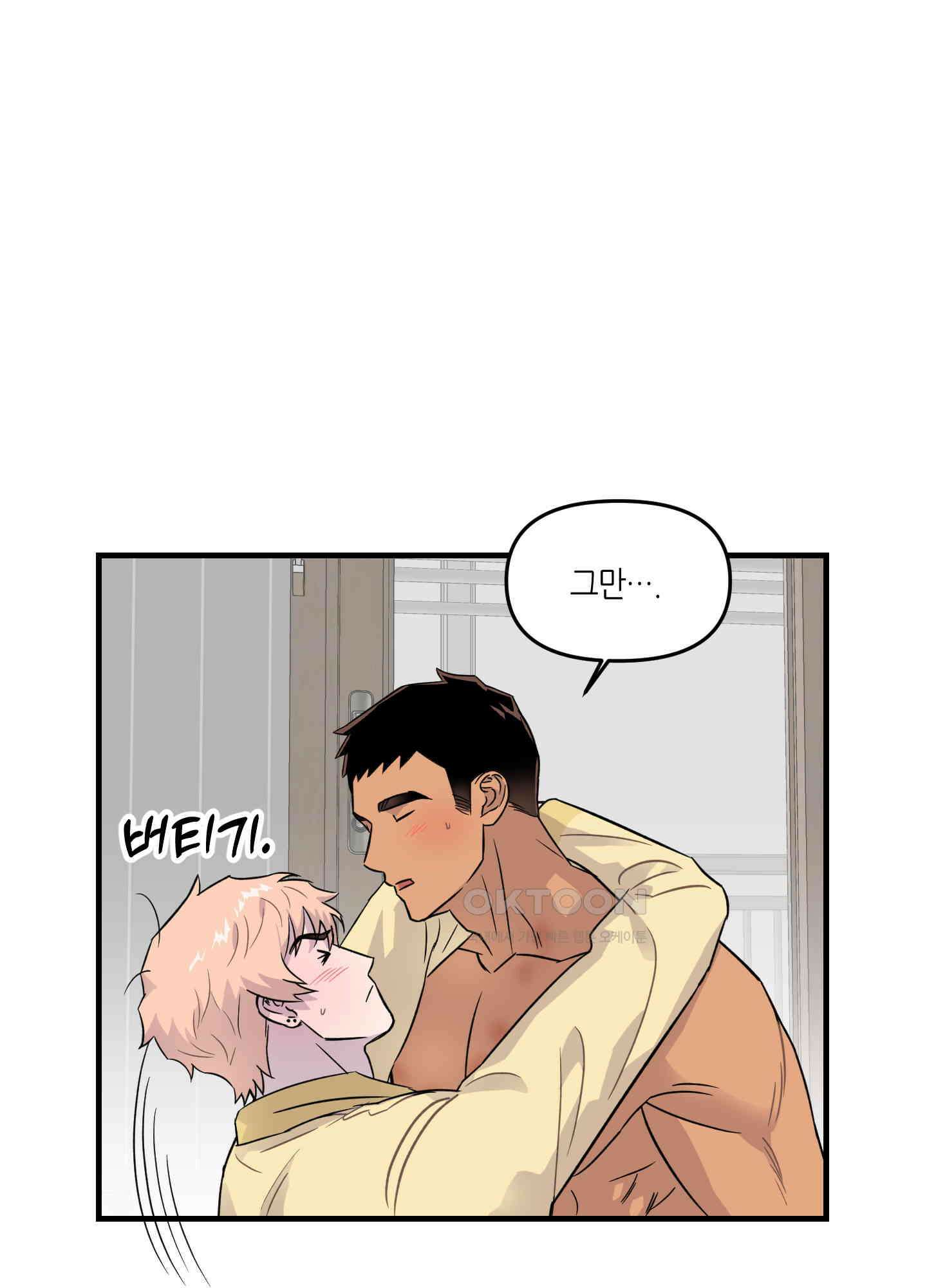 올림피언 베이비 22화 1