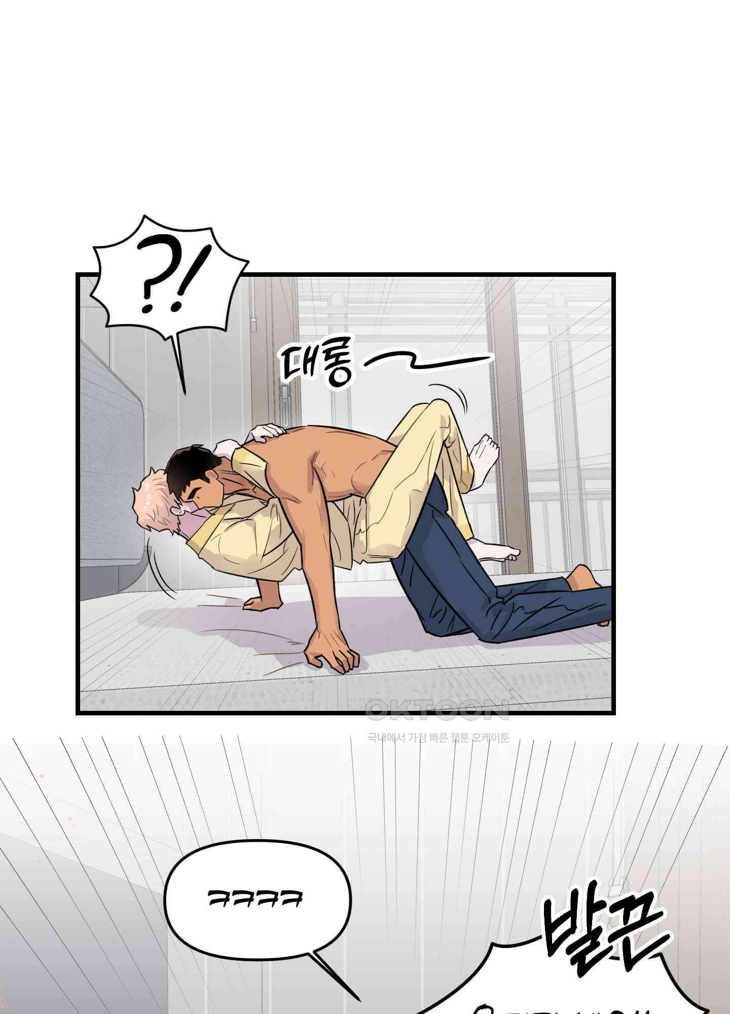 올림피언 베이비 22화 2