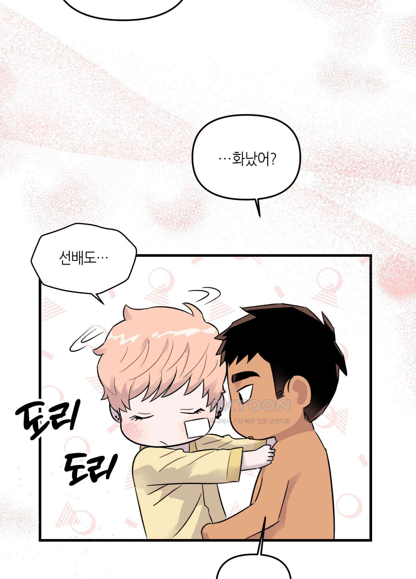 올림피언 베이비 22화 5