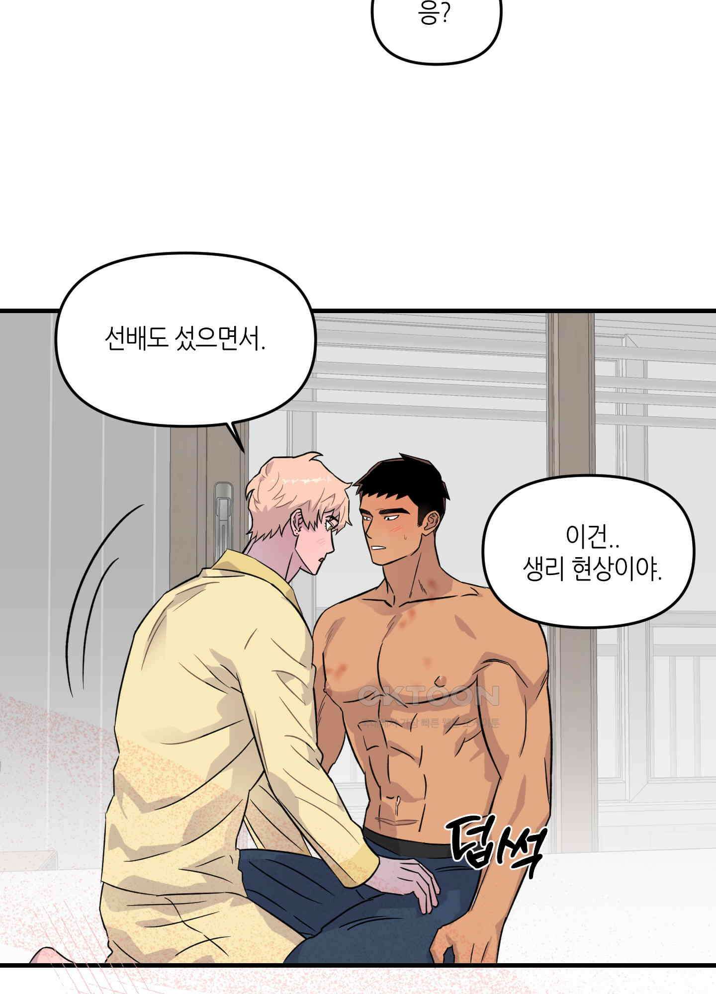 올림피언 베이비 22화 6