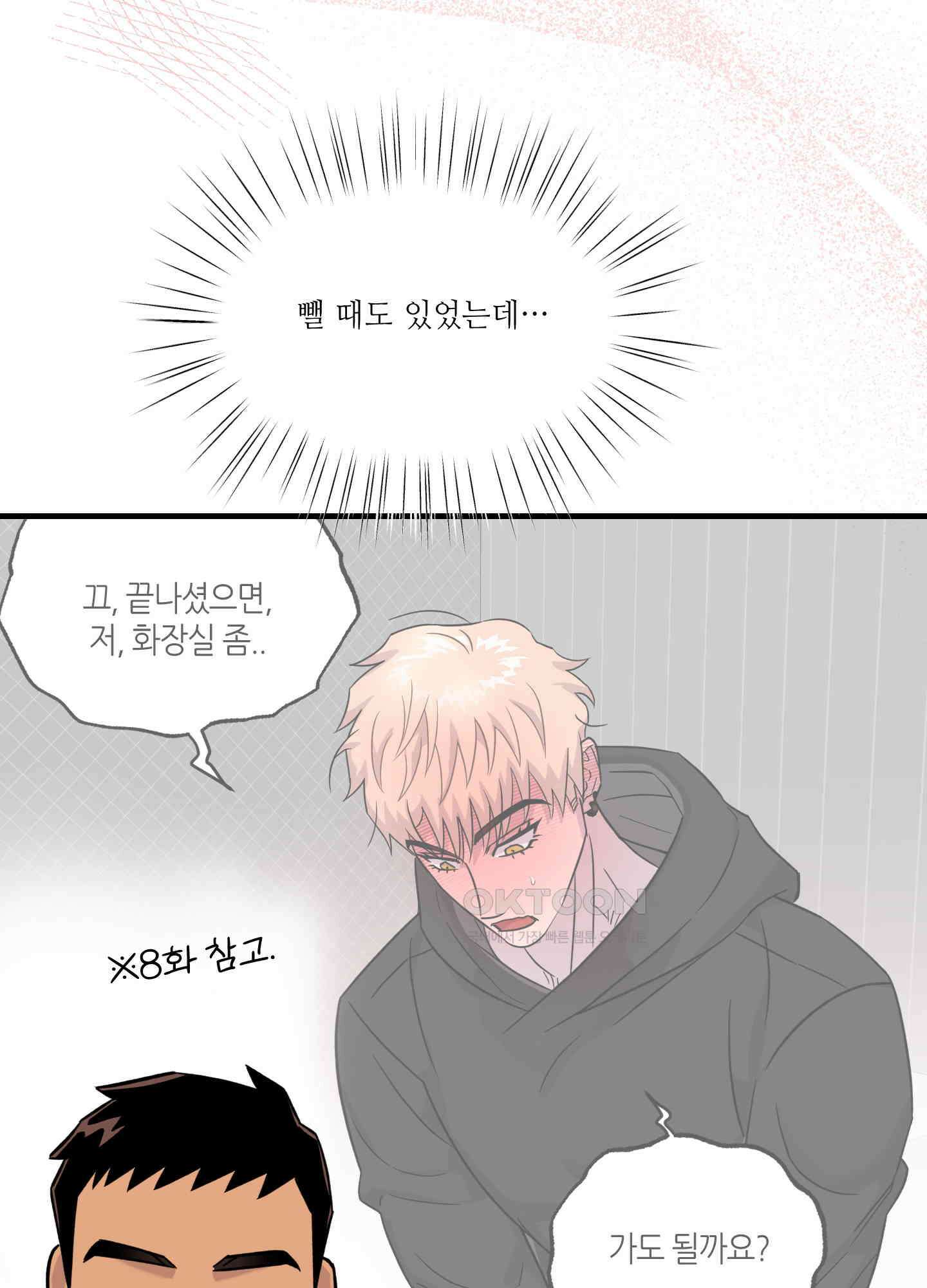 올림피언 베이비 22화 7