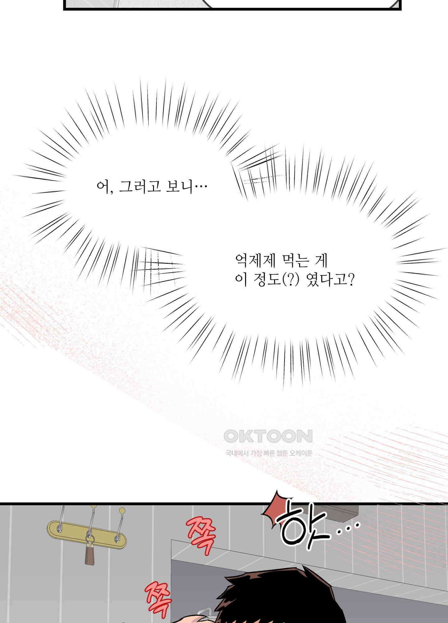 올림피언 베이비 22화 9