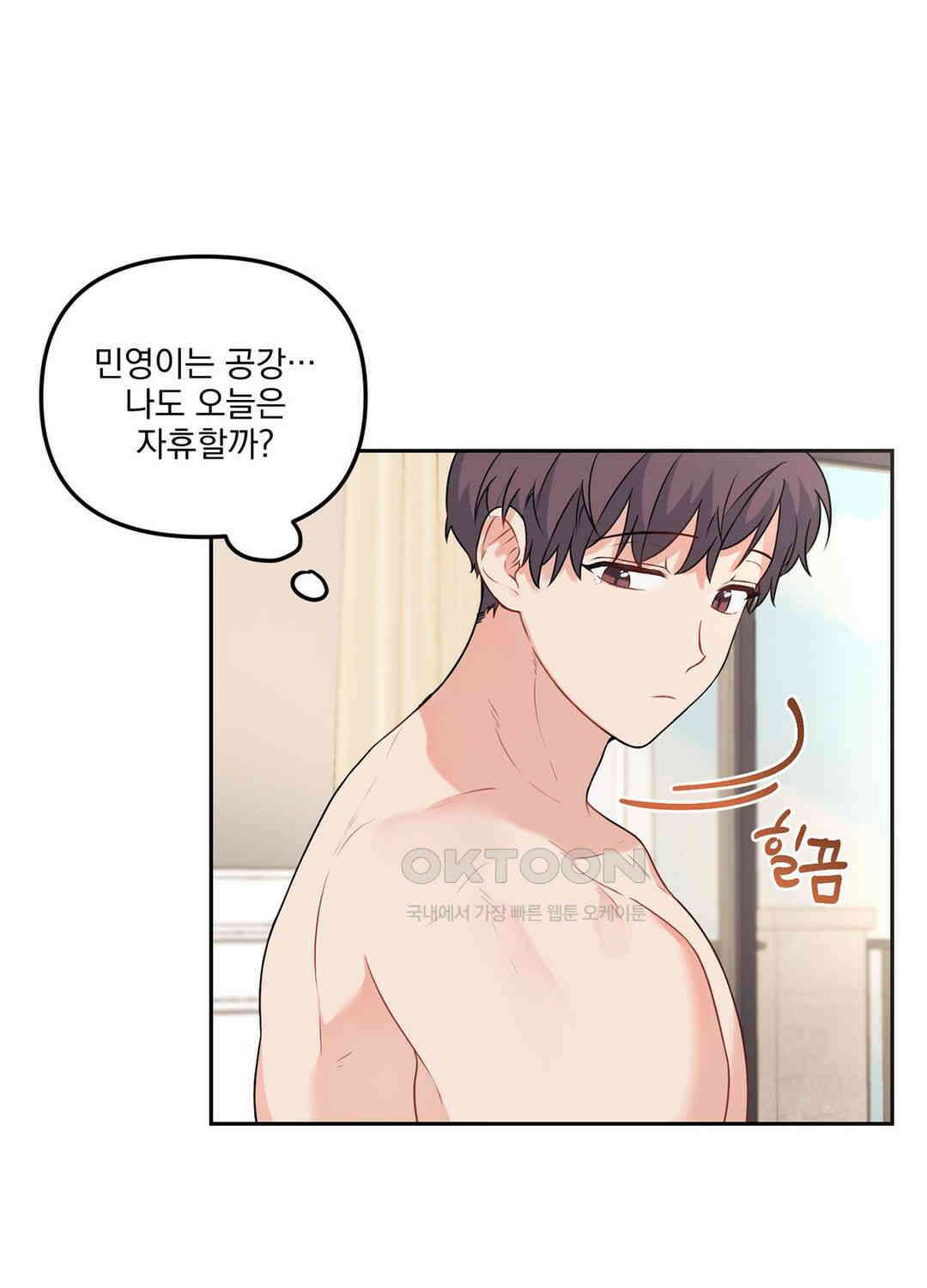 블러드 앤드 러브 시즌2 19화 3