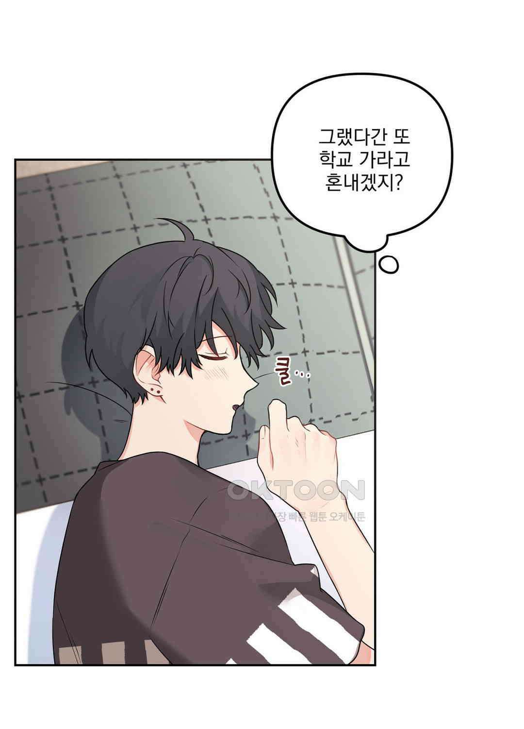 블러드 앤드 러브 시즌2 19화 4