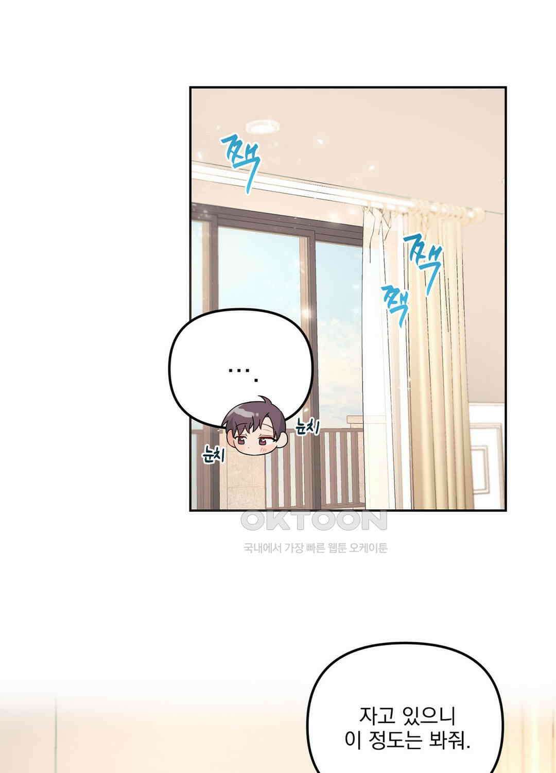 블러드 앤드 러브 시즌2 19화 5