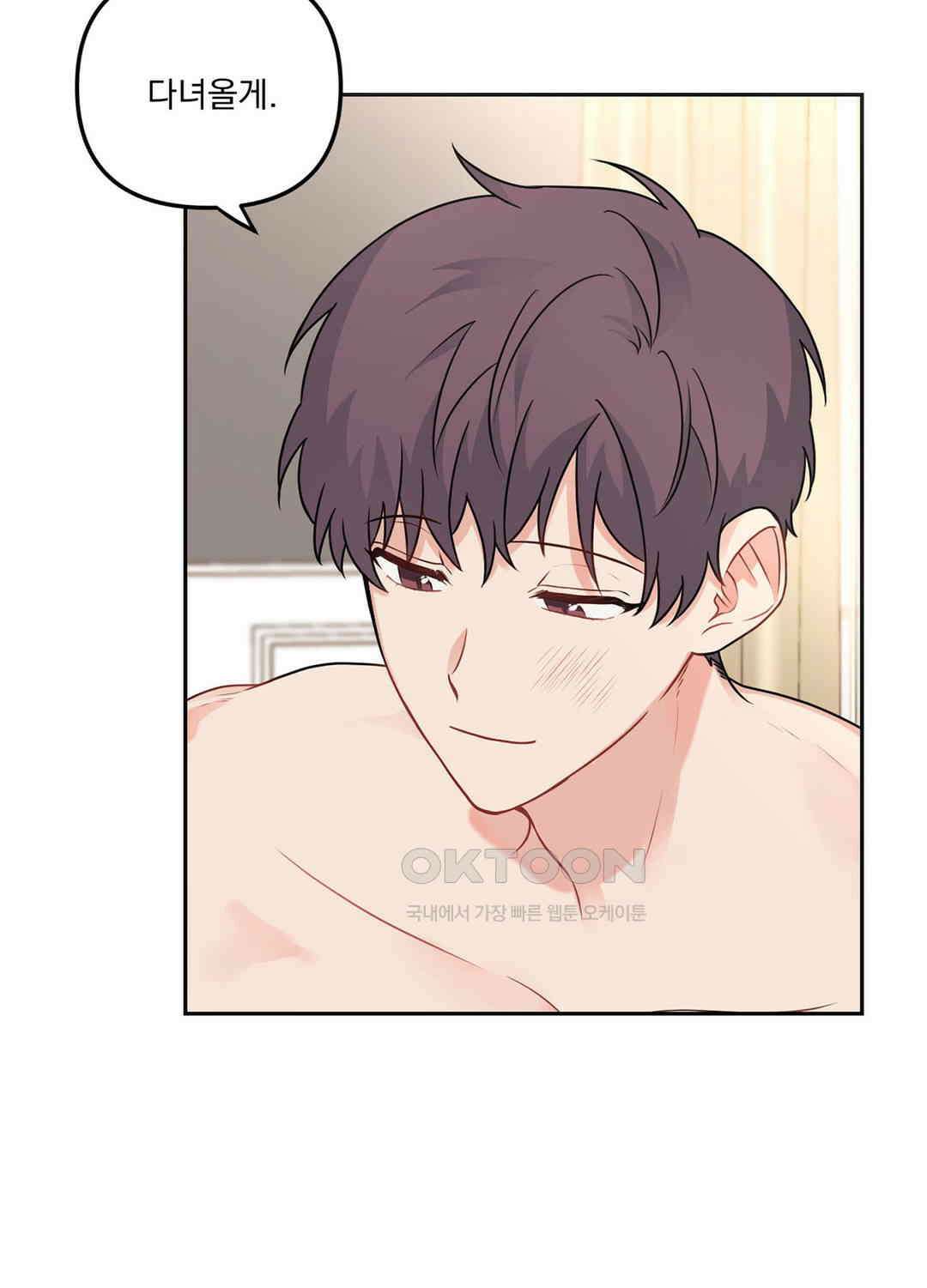 블러드 앤드 러브 시즌2 19화 8