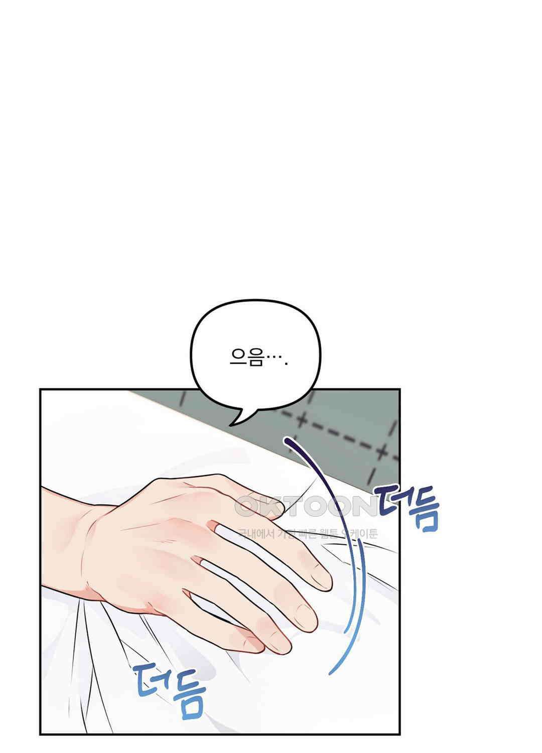 블러드 앤드 러브 시즌2 19화 9