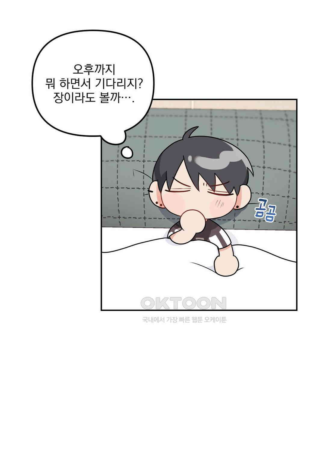 블러드 앤드 러브 시즌2 19화 13